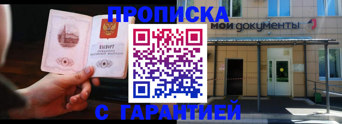 временная регистрация законно в Свердловской области