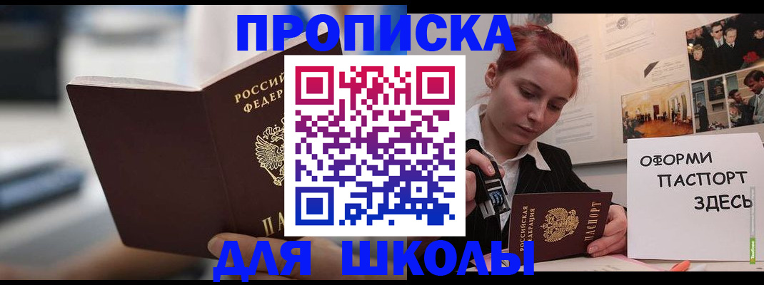 прописка иностранных граждан в Свердловской области