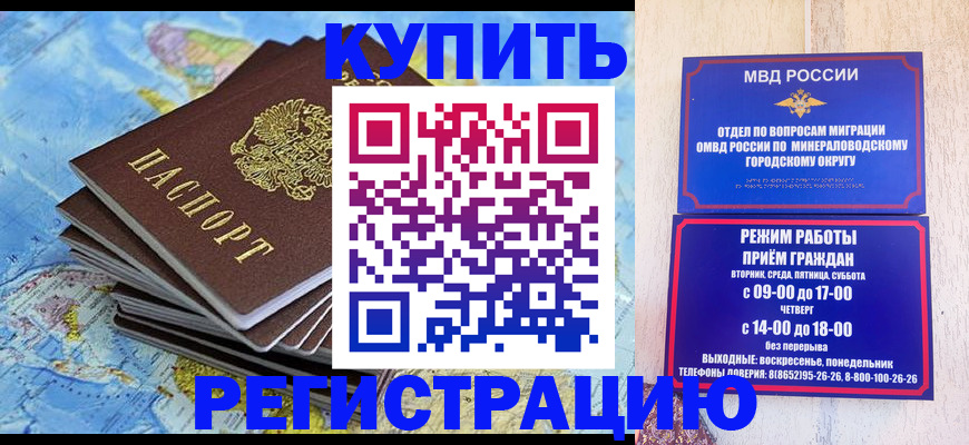 временная регистрация адрес в Свердловской области